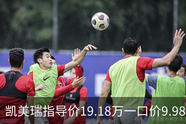凯美瑞指导价19.18万一口价9.98万：降价真香，但老车主先别急着后悔