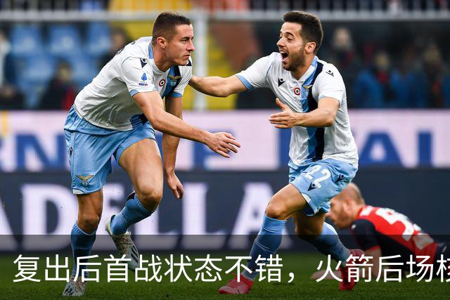 复出后首战状态不错，火箭后场核心似乎完全没有生疏的感觉？