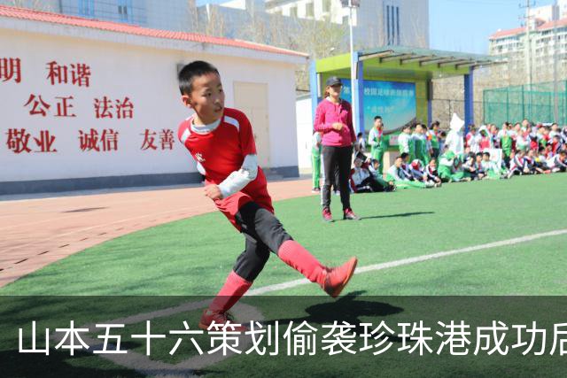 山本五十六策划偷袭珍珠港成功后，为什么不高兴，反而面如死灰？