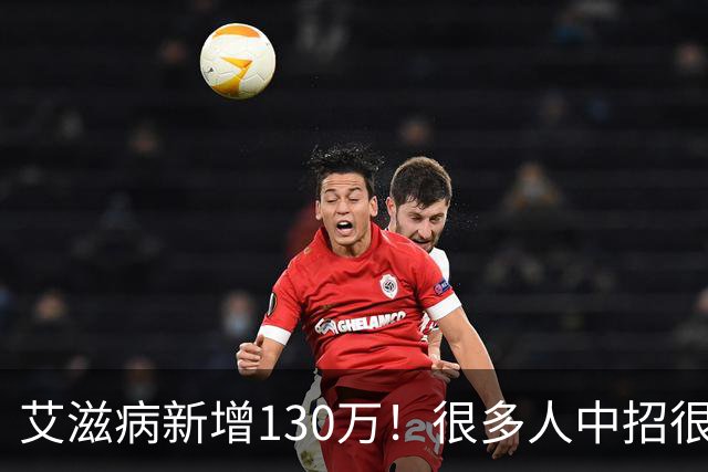 艾滋病新增130万！很多人中招很冤枉！在外“5不碰”一定要记死